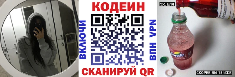 Кодеиновый сироп Lean Purple Drank  Сысерть 