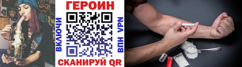 купить закладку  Сысерть  darknet формула  Героин VHQ 