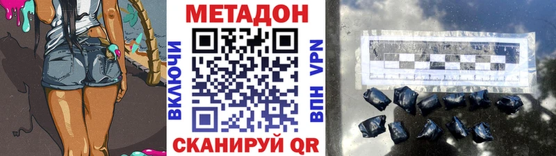 МЕТАДОН белоснежный  hydra tor  Сысерть  где купить наркоту 